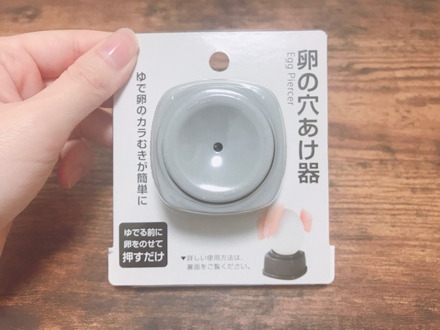 卵の穴あけ器