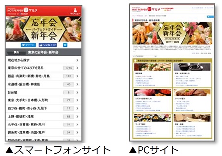 2019年の忘年会は、幹事さんがキャッシュレス決済で還元ポイント総取り！？