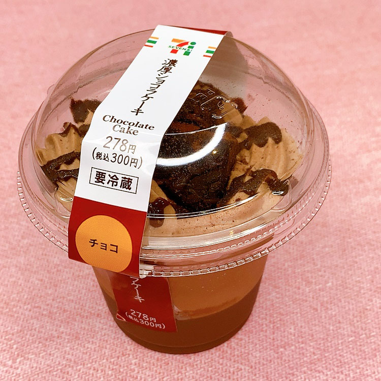 とろける食感がヤバイ!