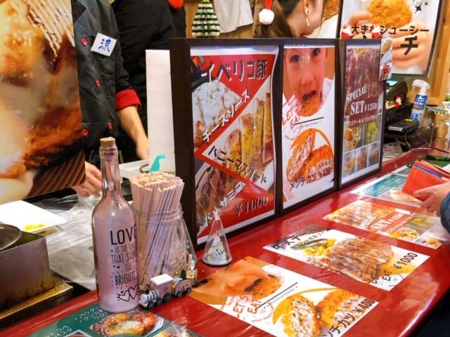 モンドステーキ