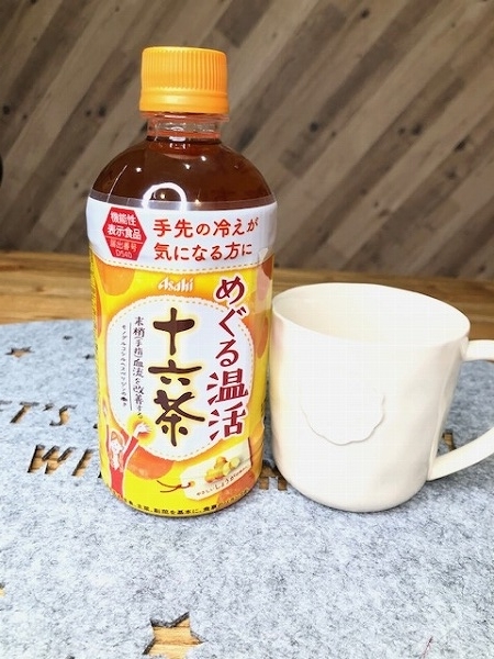 めぐる温活十六茶で体もポカポカ！