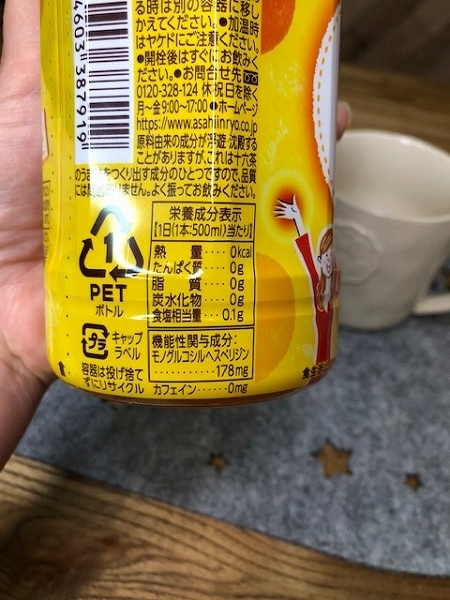 十六茶は、カフェインは0mg
