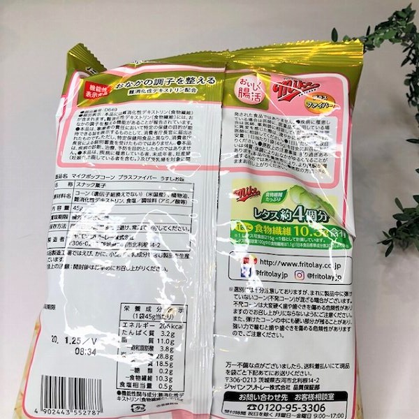レタス約4個分の食物繊維10.3gもはいっちゃてます！