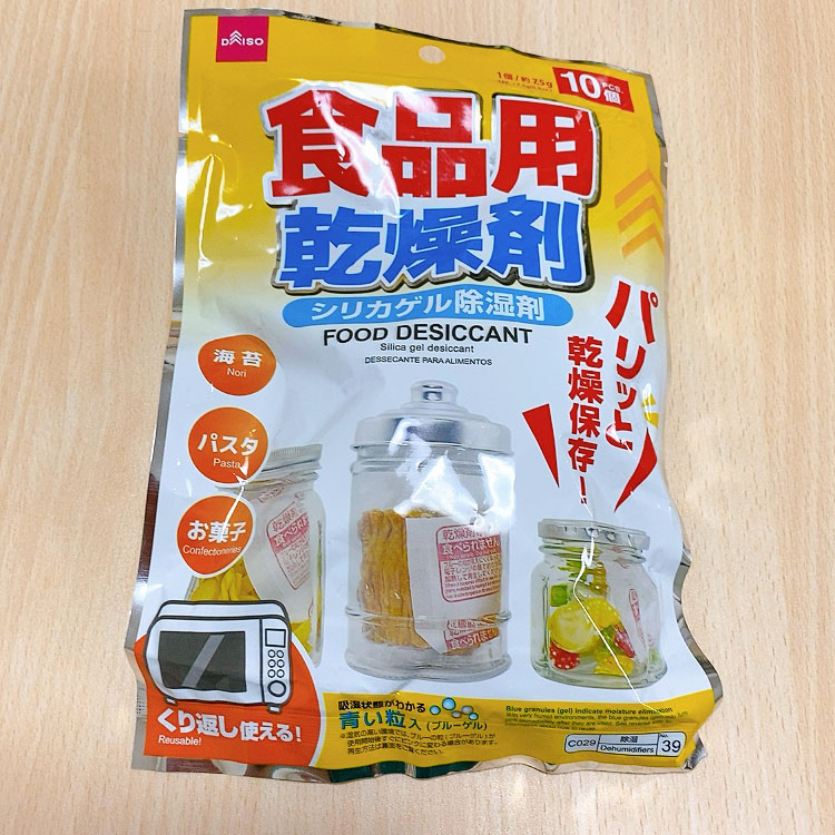 カッチカチ砂糖も2 3日でサラサラに ダイソーの食品用乾燥剤がとっても優秀すぎっ Babydot ベイビードット