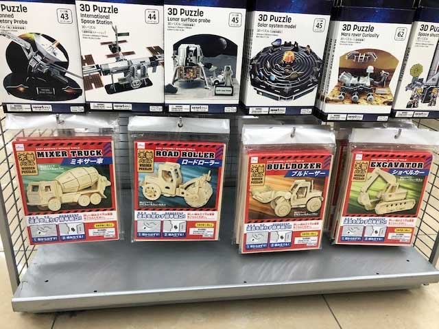 ダイソーで見つけた働く車の木製立体パズル クオリティがやば い Babydot ベイビードット