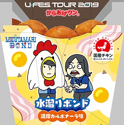 U-FES.ローソンタイアップ商品