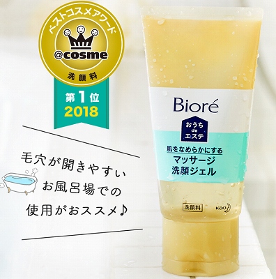 お風呂で手軽にエステ気分 ビオレのマッサージ洗顔ジェルで角栓撲滅 Babydot ベイビードット お風呂で手軽にエステ気分 ビオレのマッサージ洗顔ジェルで角栓撲滅 Babydot ベイビードット