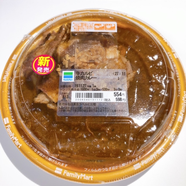 牛カルビ＋カレーの組み合わせ。言葉はいらない存在感