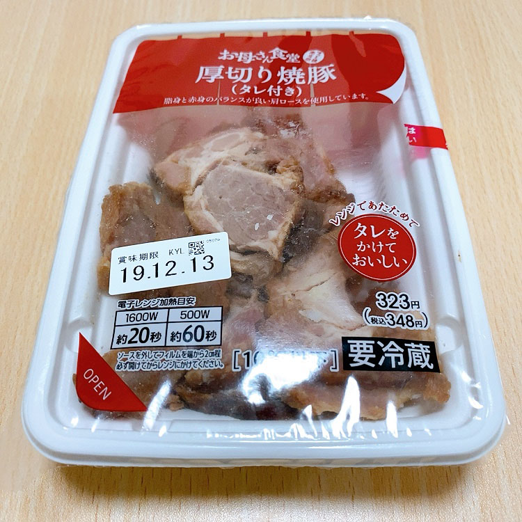 ファミマお母さん食堂の 厚切り焼豚 で食卓をワンランク豪華に Babydot ベイビードット ファミマお母さん食堂の 厚切り焼豚 で食卓をワンランク豪華に Babydot ベイビードット