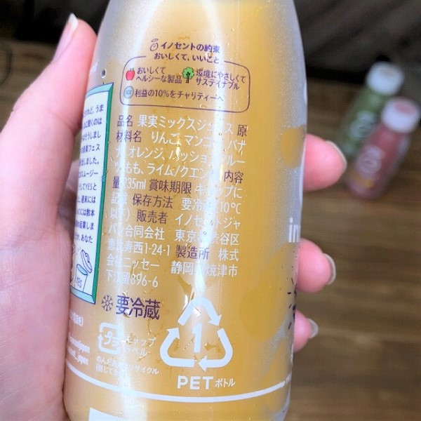 入っているフルーツは7種の果物です。
