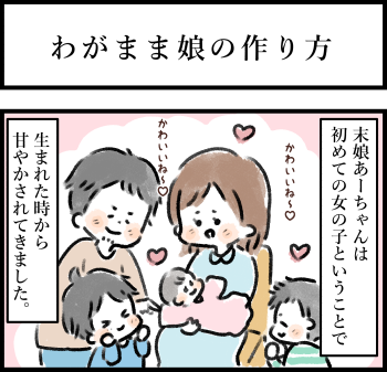 【個性豊富なY家の日常～ガタガタ子育てマンガ】