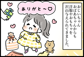 【個性豊富なY家の日常～ガタガタ子育てマンガ】