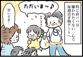 【個性豊富なY家の日常～ガタガタ子育てマンガ】