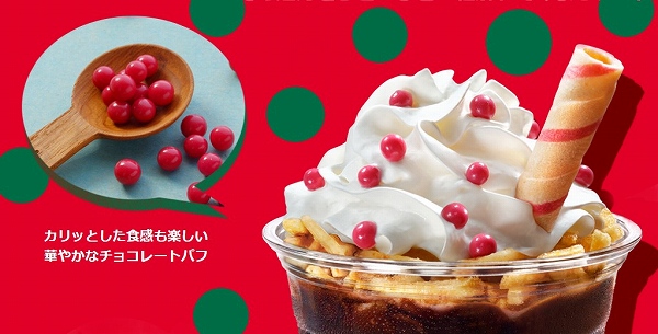 トップのホイップの上には、真っ赤なトッピングチョコレートパフ