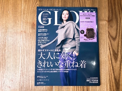 GLOW 1月号増刊