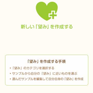 あなたが望むものなら何でも手に入る 願いが叶うと評判の大人気アプリをレビュー Babydot ベイビードット あなたが望むものなら何でも手に入る 願いが叶うと評判の大人気アプリをレビュー Babydot ベイビードット