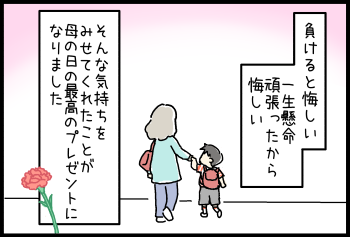 【とんちんとどんちゃん～ドタバタ子育てマンガ～】「うるうる」④