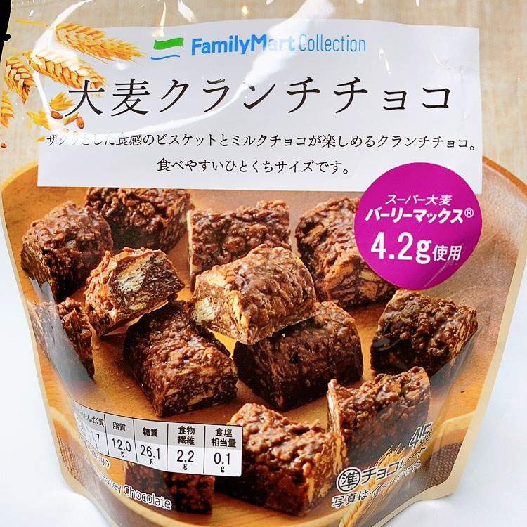 ただのクランチチョコじゃない スーパーフードを使ったカラダにやさしいおやつがファミマに登場 Babydot ベイビードット ただのクランチチョコじゃない スーパーフードを使ったカラダにやさしいおやつがファミマに登場 Babydot ベイビードット
