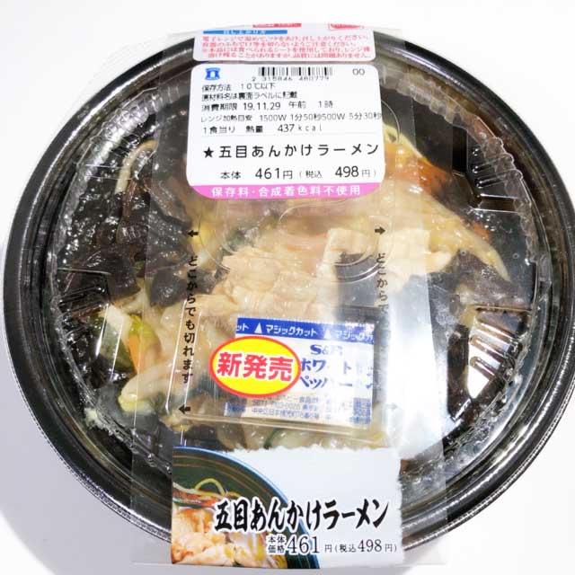 たっぷり５種の野菜がカラダにやさしい