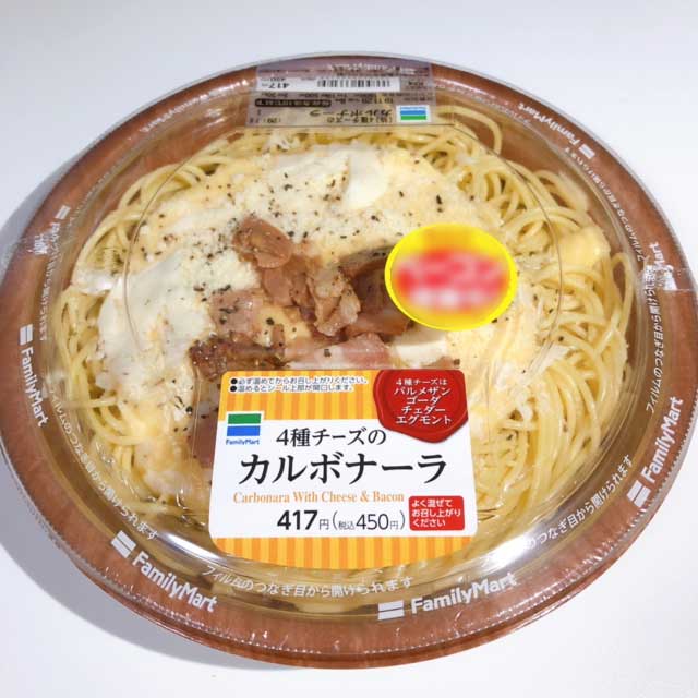 ど～んとパスタの上にのったタップリチーズが満足感を約束