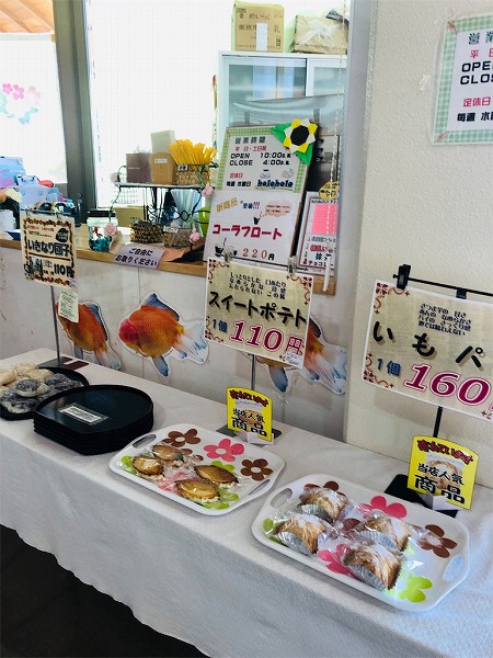 この売店のお芋のパイと、いきなり団子、絶品だったなぁ