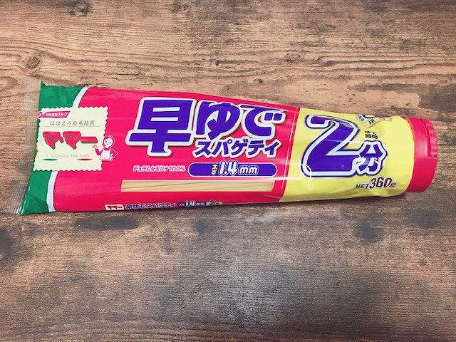 パスタキャップ