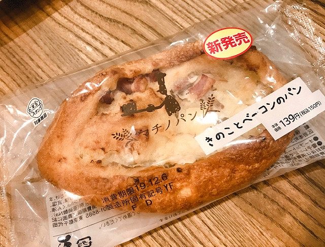 きのことベーコンのパン