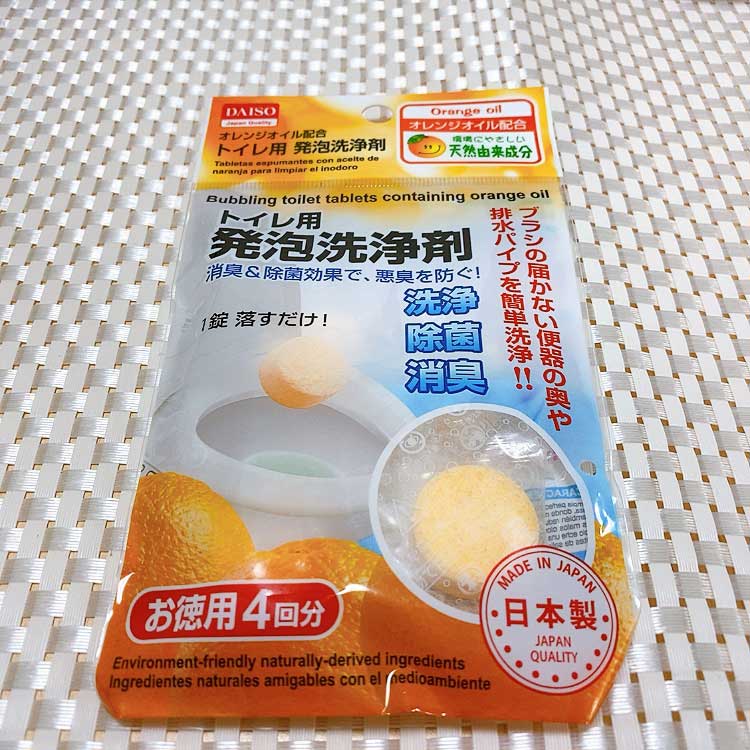 トイレ用発泡剤は、4回使えて100円♪