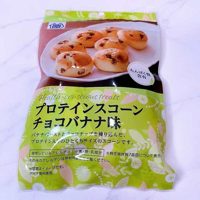 7個入り100円のひと口サイズスコーンは運動後 就寝前に食べてほしい その理由は Babydot ベイビードット