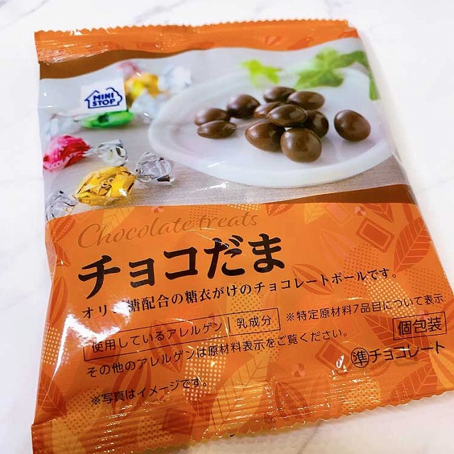 なんだチョコ ールか と思った方は人生の1 100くらい損しちゃいますよ 食感も味も全然違うんです Babydot ベイビードット