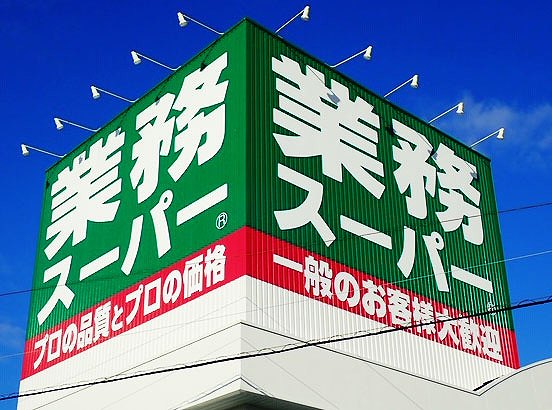 1枚72円の激うまグルメにハマる人急増！業務スーパーの神コスパの鬼リピ！