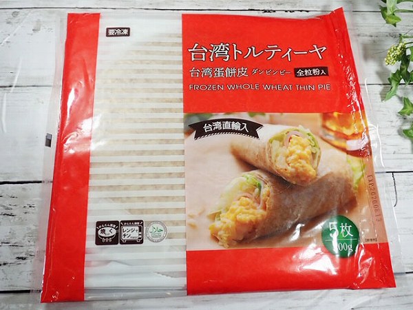 台湾トルティーヤ
