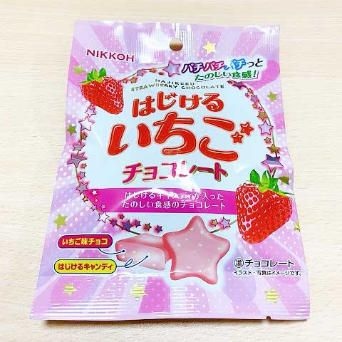 口の中で パチパチ する原因は だった 楽しいパチパチ食感はダイソーのいちごチョコでも楽しめちゃう Babydot ベイビードット