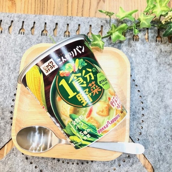 カップスープで野菜1食分！不足しがちな鉄分が補えちゃうかも！