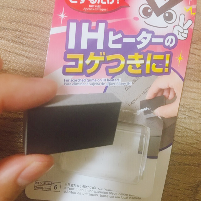 おちおちV IHヒーター こげつきに！