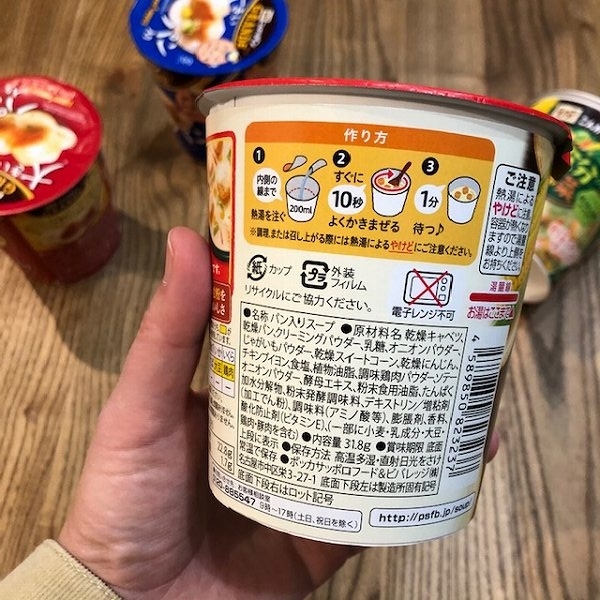 もちろん簡単で、カップのフタを開けてお湯を注ぎ、まぜまぜして1分待つだけ♡