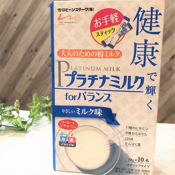 大人のための粉ミルクが栄養満点で優秀すぎる！