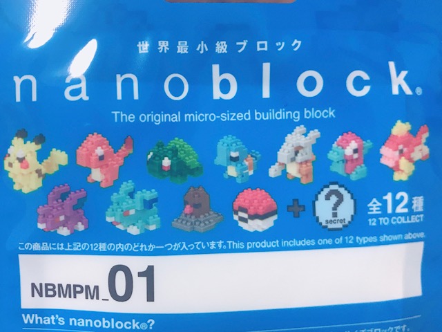 ナノブロック