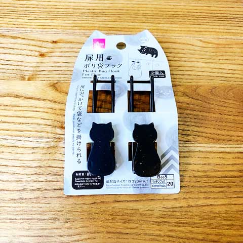 Meow ミャオ シリーズや他にもかわいい黒ネコちゃんたちがダイソーで飼い主さんを探してますよ Babydot ベイビードット