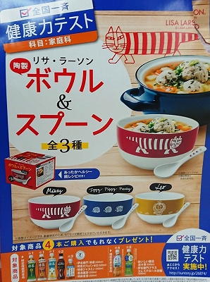 何のおまけ？