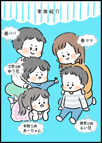 子育てマンガ