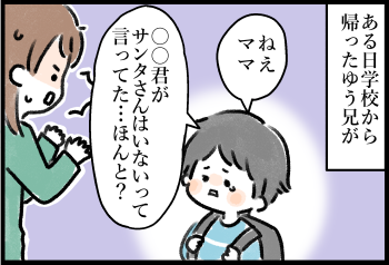 【個性豊富なY家の日常～ガタガタ子育てマンガ】