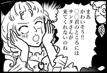 【個性豊富なY家の日常～ガタガタ子育てマンガ】