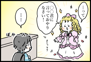 【個性豊富なY家の日常～ガタガタ子育てマンガ】