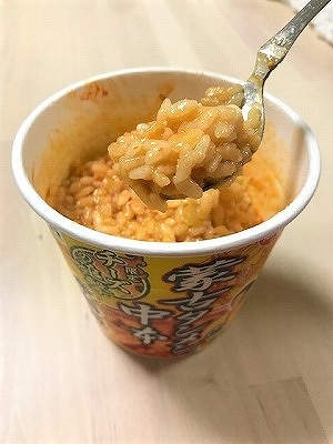 実食