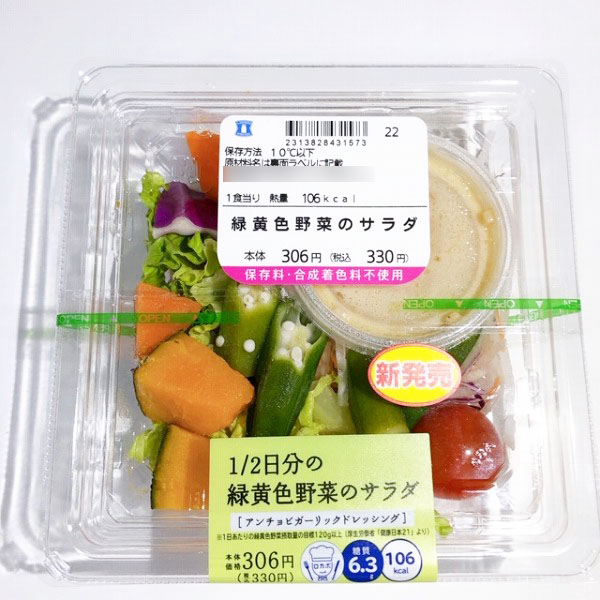 1/2日分の野菜が摂れちゃう♡