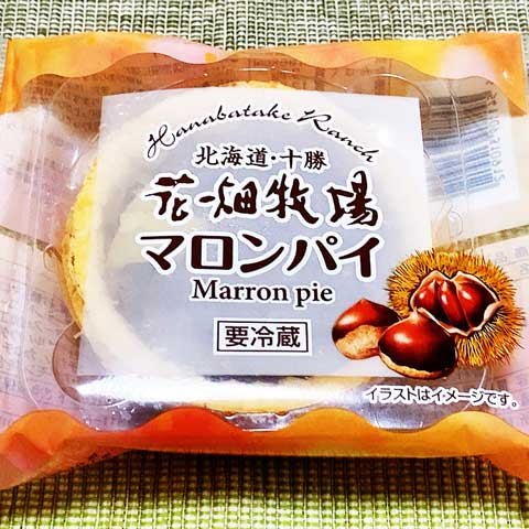 花畑牧場のマロンパイは北海道・十勝の恵み♪