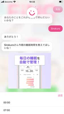 AIの質問攻め！