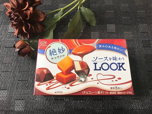 LOOK絶妙キャラメル