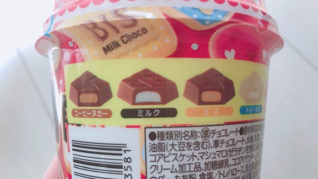 チロルチョコカップ